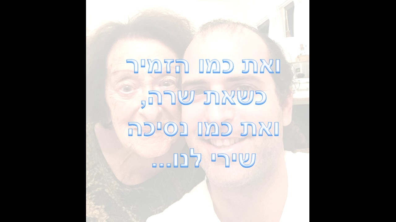 תמיר חלאבין - סבתא 2007