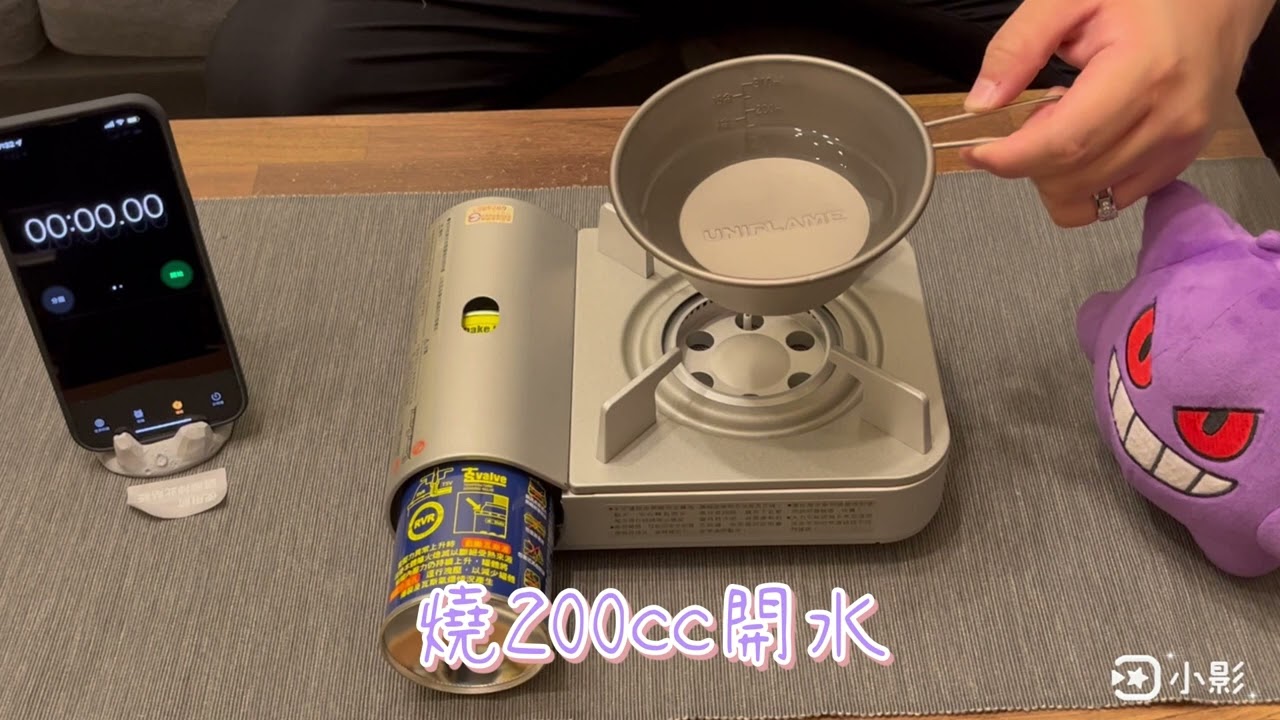 MUJI無印良品迷你卡式爐開箱