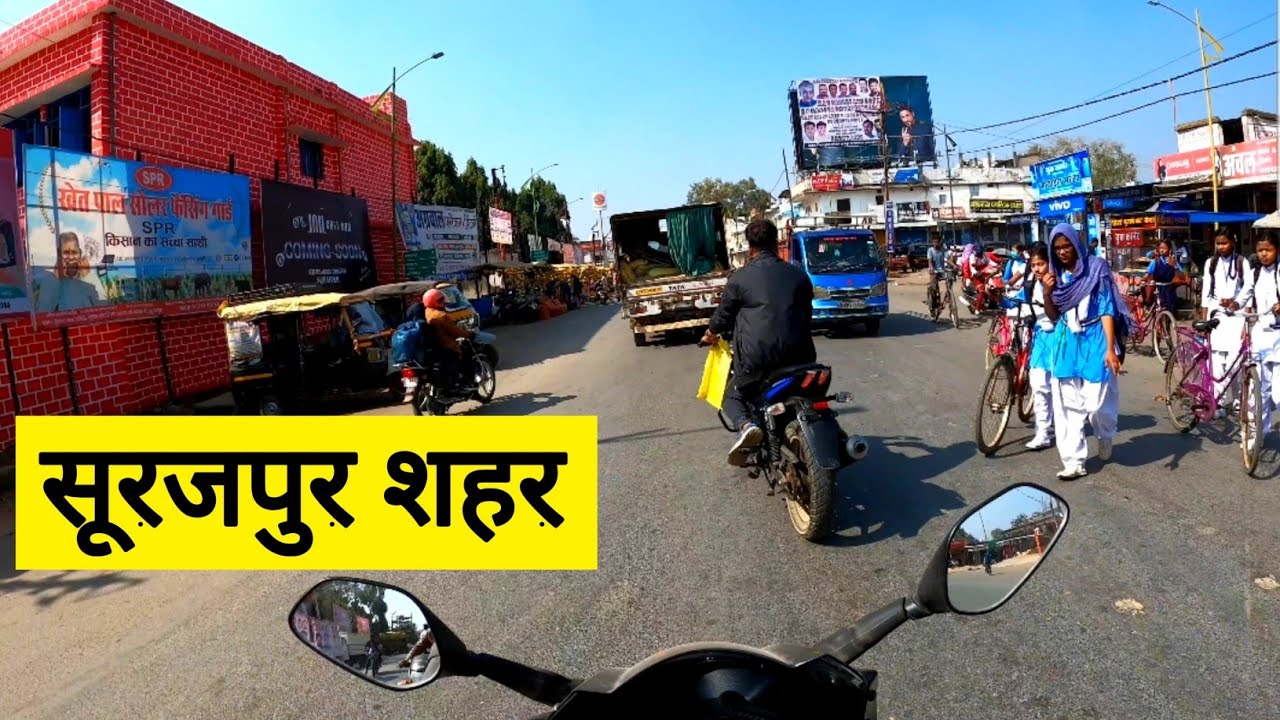 सूरजपुर शहर | Surajpur City | Surajpur Tourist Places | Chhattisgarh | Vlogs Rahul