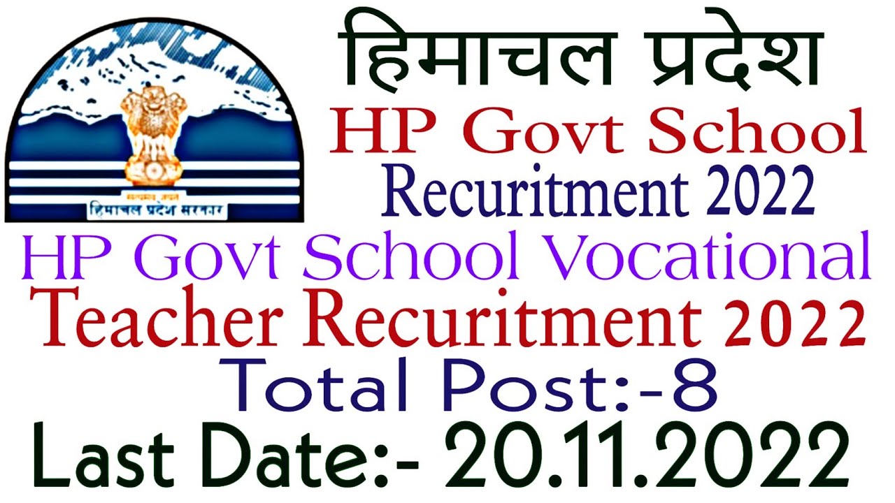 हिमाचल प्रदेश के स्कूलों में नौकरी।।HP Govt School Vocational Teacher Recuritment 2022।।HP Job