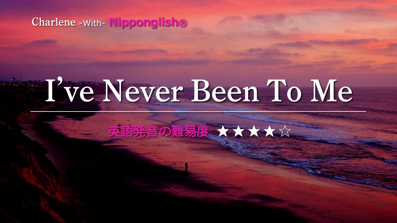 【カタカナで歌える洋楽】I've Never Been To Me・Charlene ▼世界で通じる英語力で人生を変えたい方は、今すぐ概要欄をチェック！