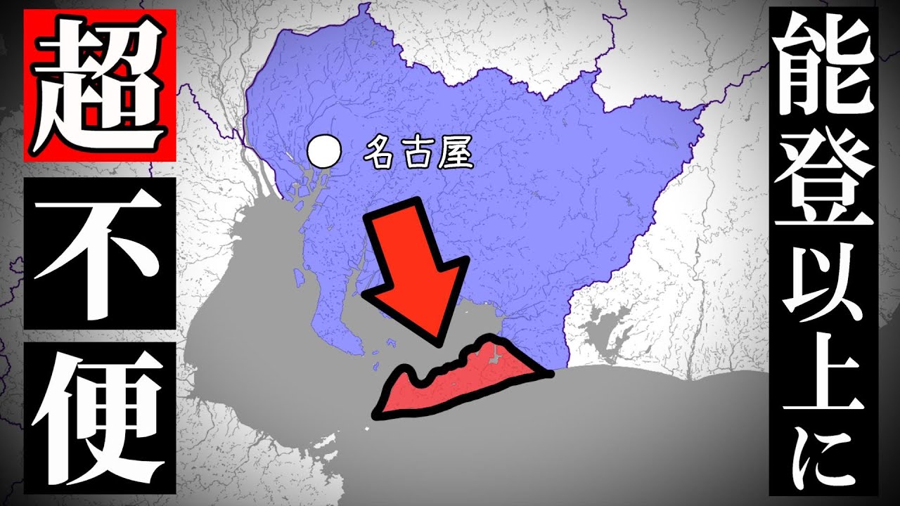 愛知県だが超不便！ 鉄道も道路もダメでした