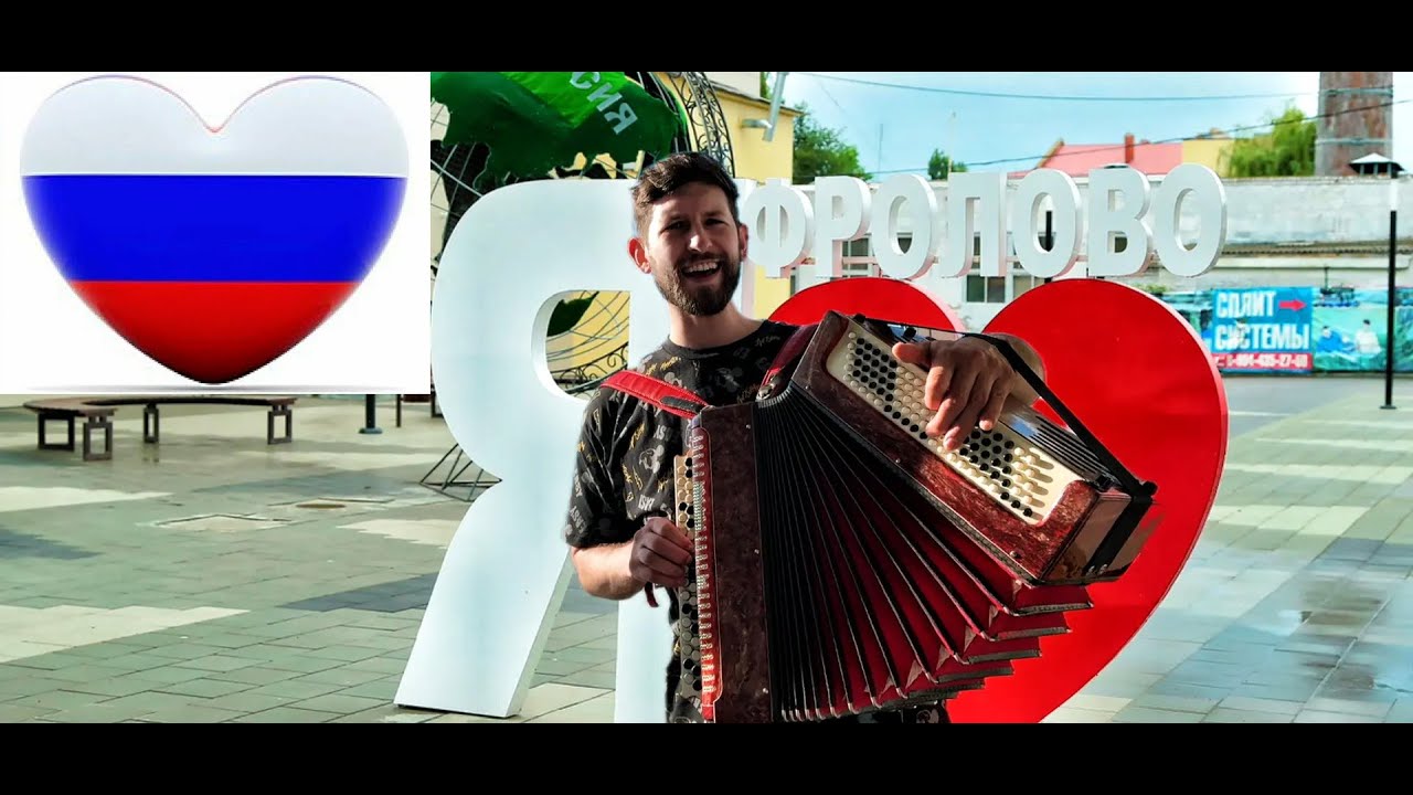 Деревенский баянист стримит каждый день!
