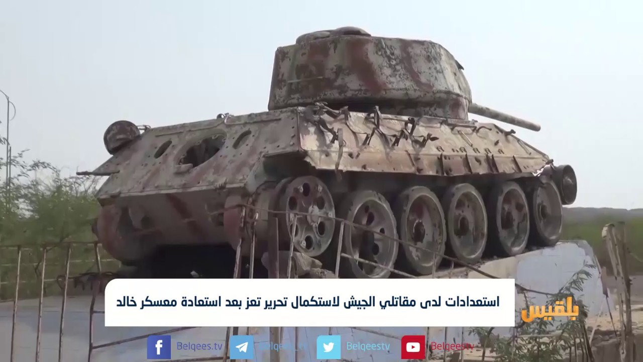 إستعدادت لدى مقاتلي الجيش لاستكمال تحرير تعز بعد استعادة معسكر خالد | تقرير ياسين التميمي