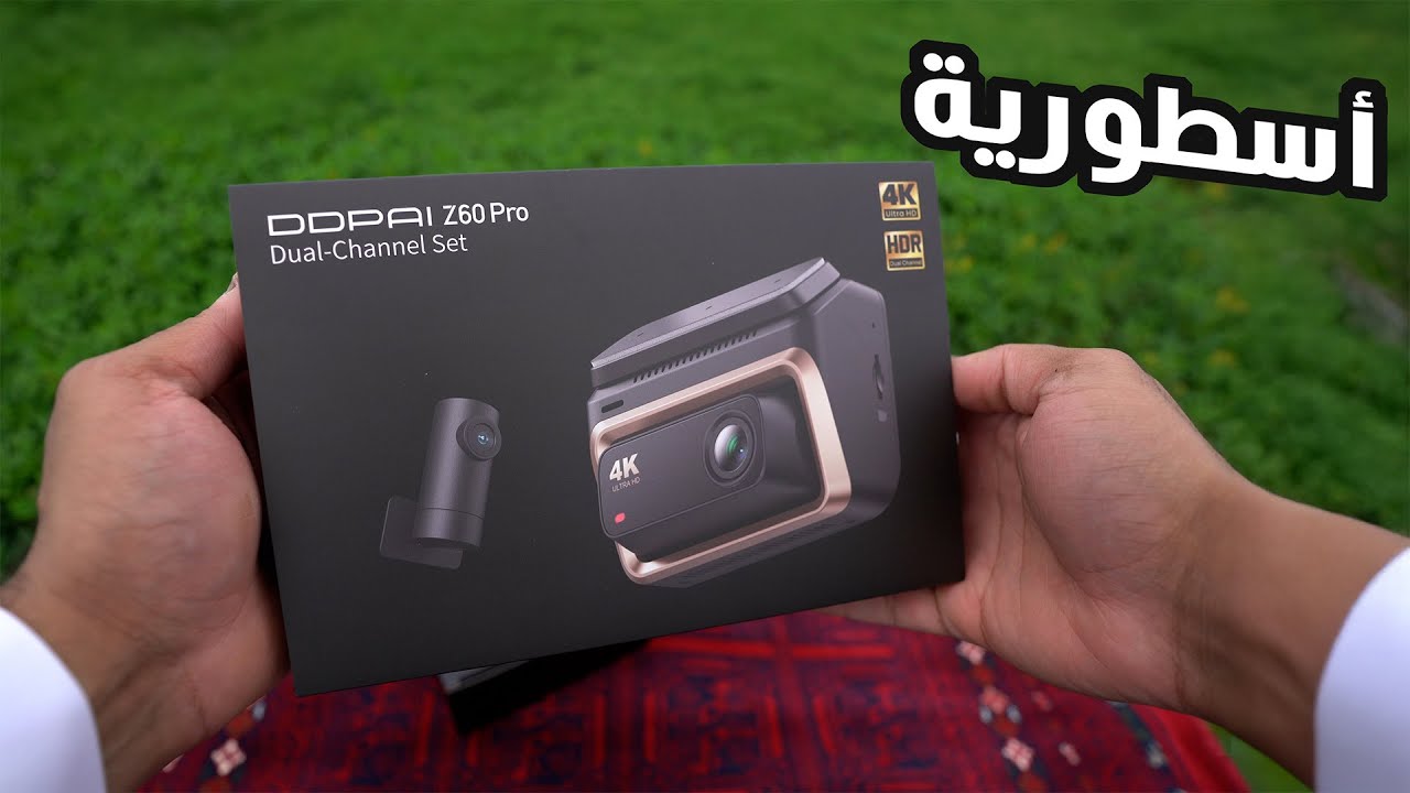 داش كام DDPAI Z60 pro🔥