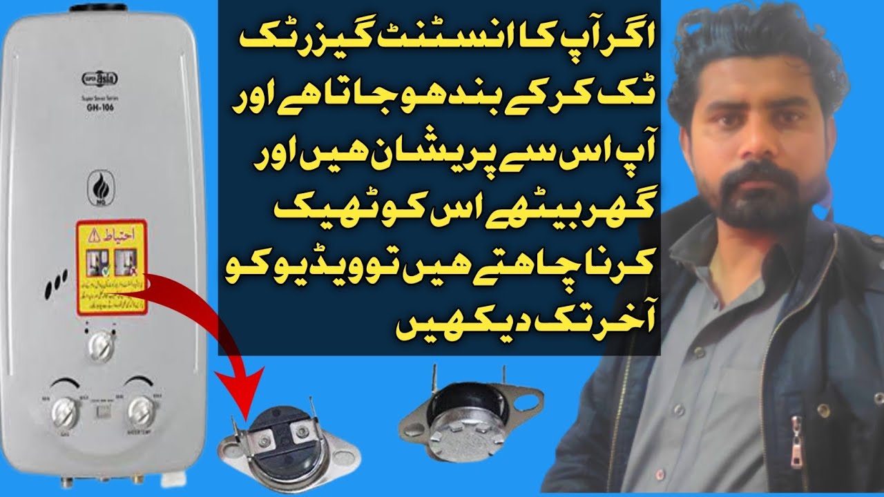 instant geyser water sensor not working[gas geyser magnetic sensor problem geyser setting urdu/hindi