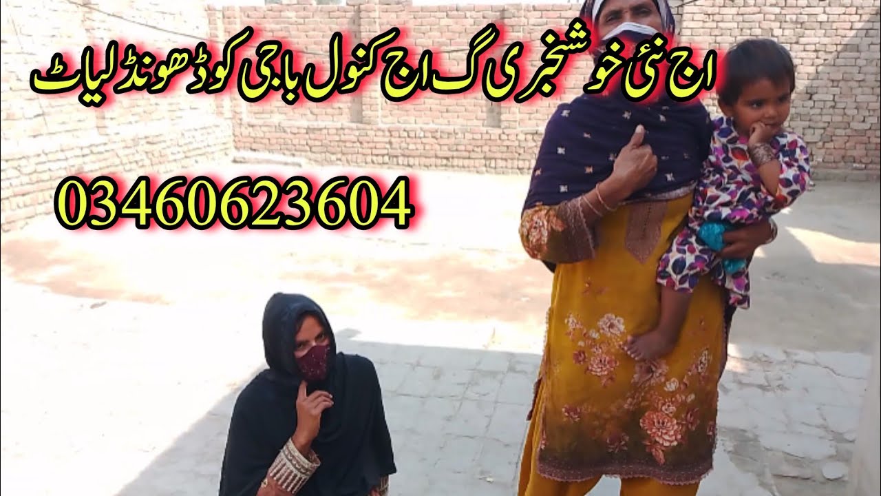Nai Khushi ki baat