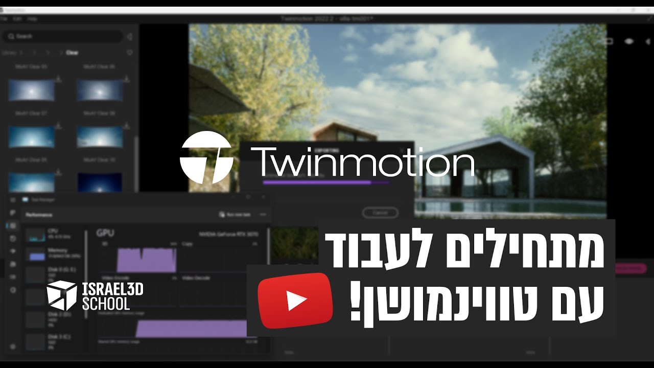 טווינמושן: מדריך למתחילים - נכנסים לעניינים ומבצעים הדמיה