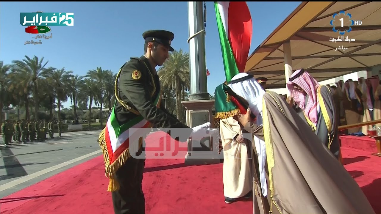 مراسم رفع العلم في قصر بيان بحضور سمو الأمير الشيخ صباح الأحمد - يناير 2019