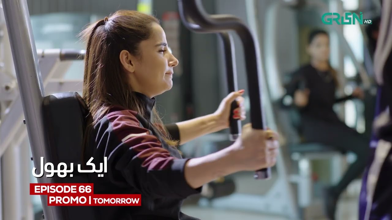 Aik Bhool Episode 66 Promo Tomorrow at 7:00 PM | Ali Abbas | Dania Enwer | Multiverse Entertainment