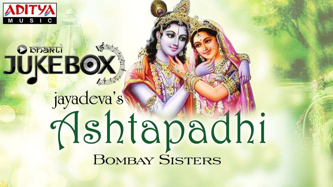 Jayadeva Ashtapadhi Vol.1 || Bombay Sisters || Sanskrit Devotional songs | Lord Krishna Songs |