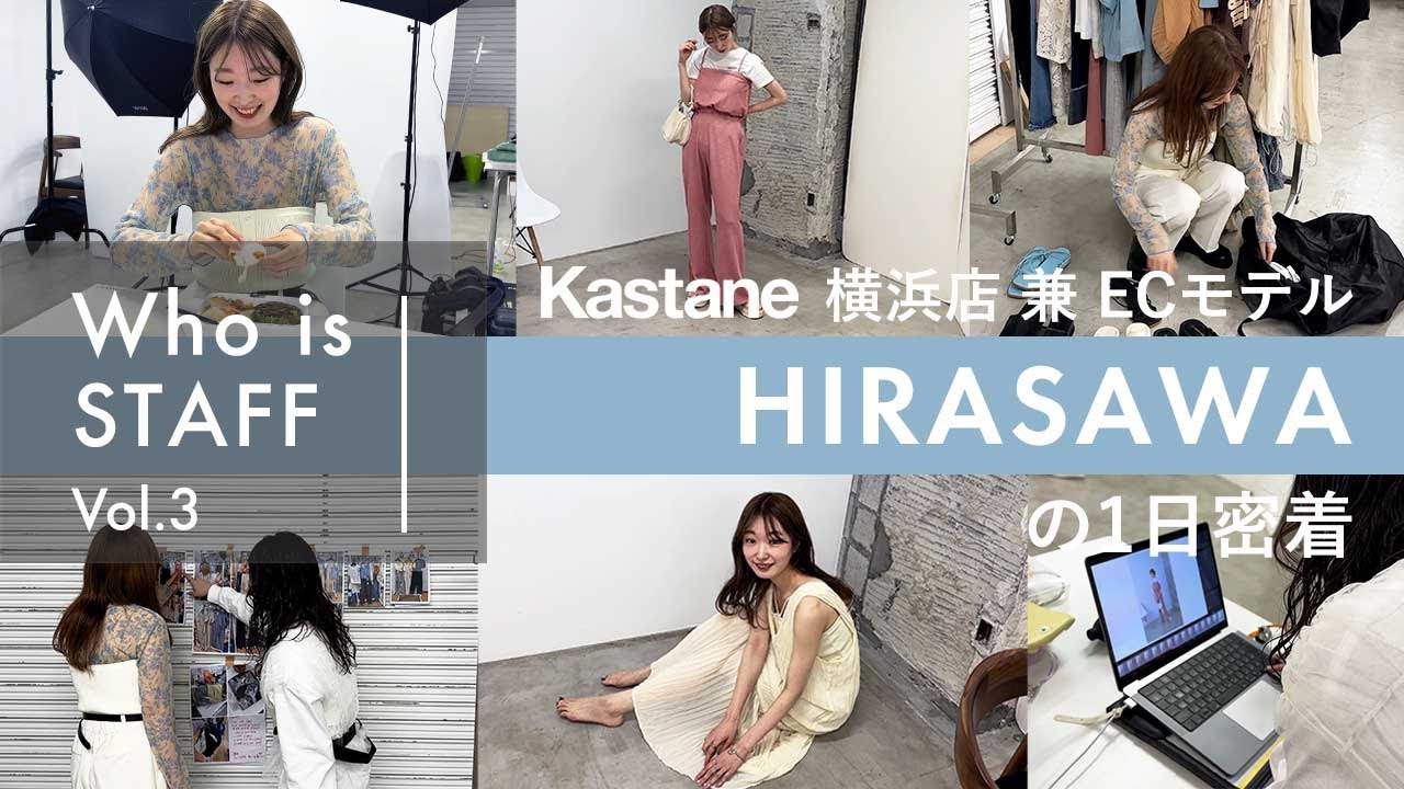 【密着】アパレルECモデルの1日/ 準備、撮影、体型維持 |#kastane