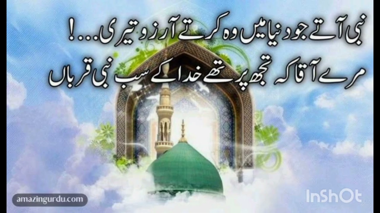 Heart Touching Urdu Naat Sharif | Beautiful Naat-e-Rasool ﷺ | Emotional Islamic Naat