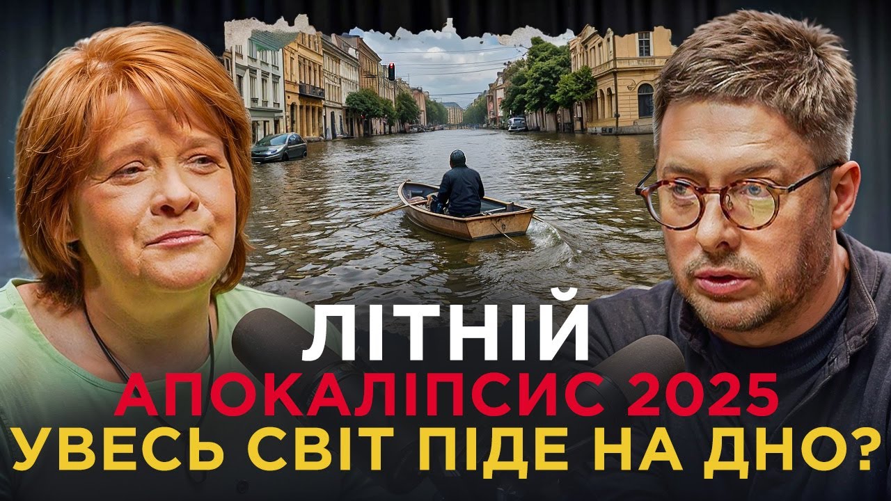 +50&deg;C, урагани і засухи? Яким буде клімат в Україні вже за 5 років?