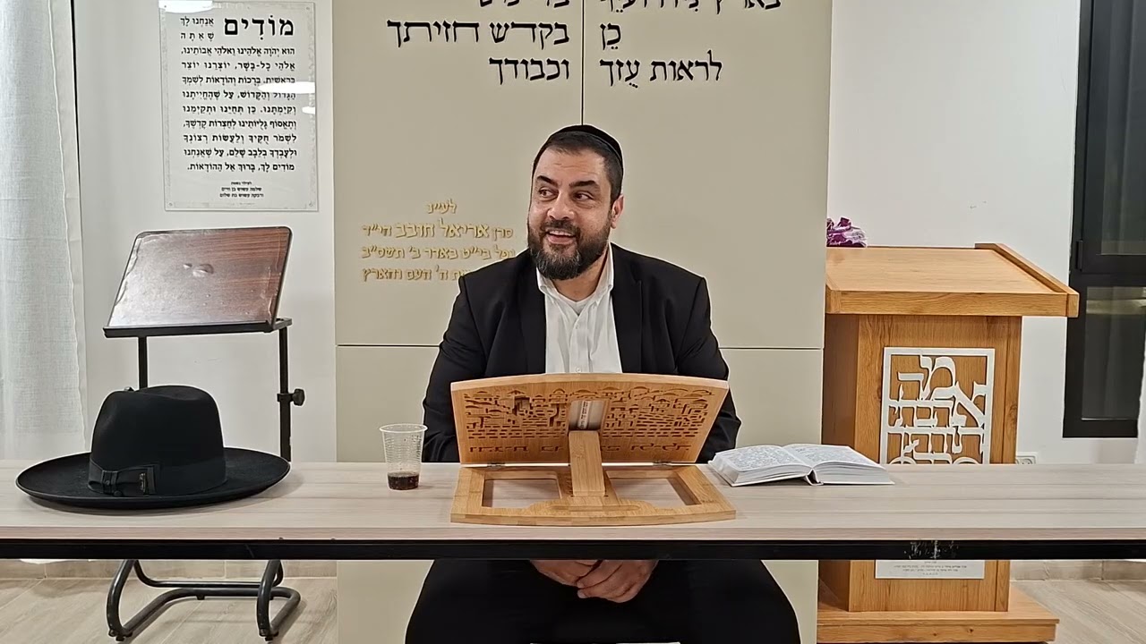 הרב פנחס דוד חי |פרשת יתרו| ביה
