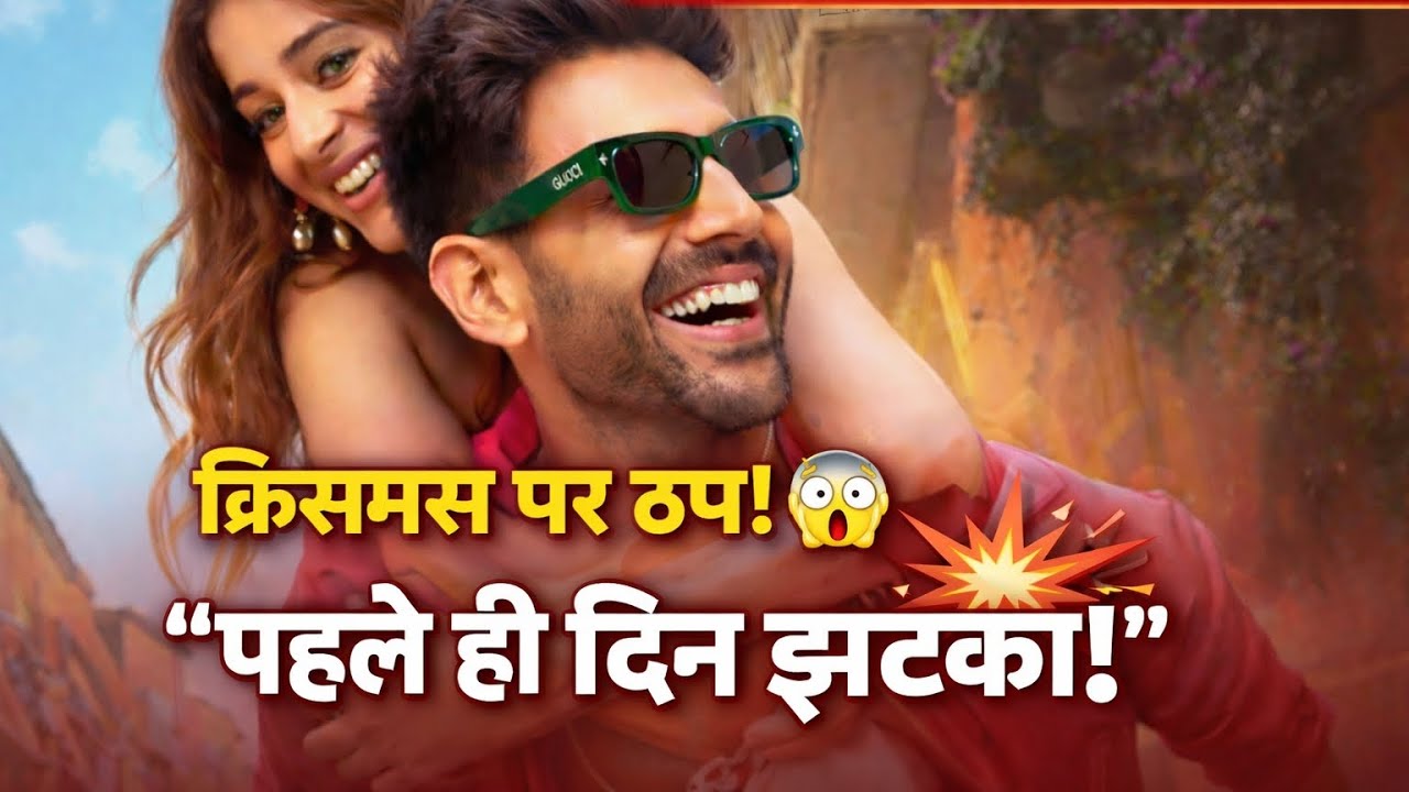 Tu Meri Main Tera Main Tera Tu Meri Day 1 Box Office | Opening Shocked Everyone!