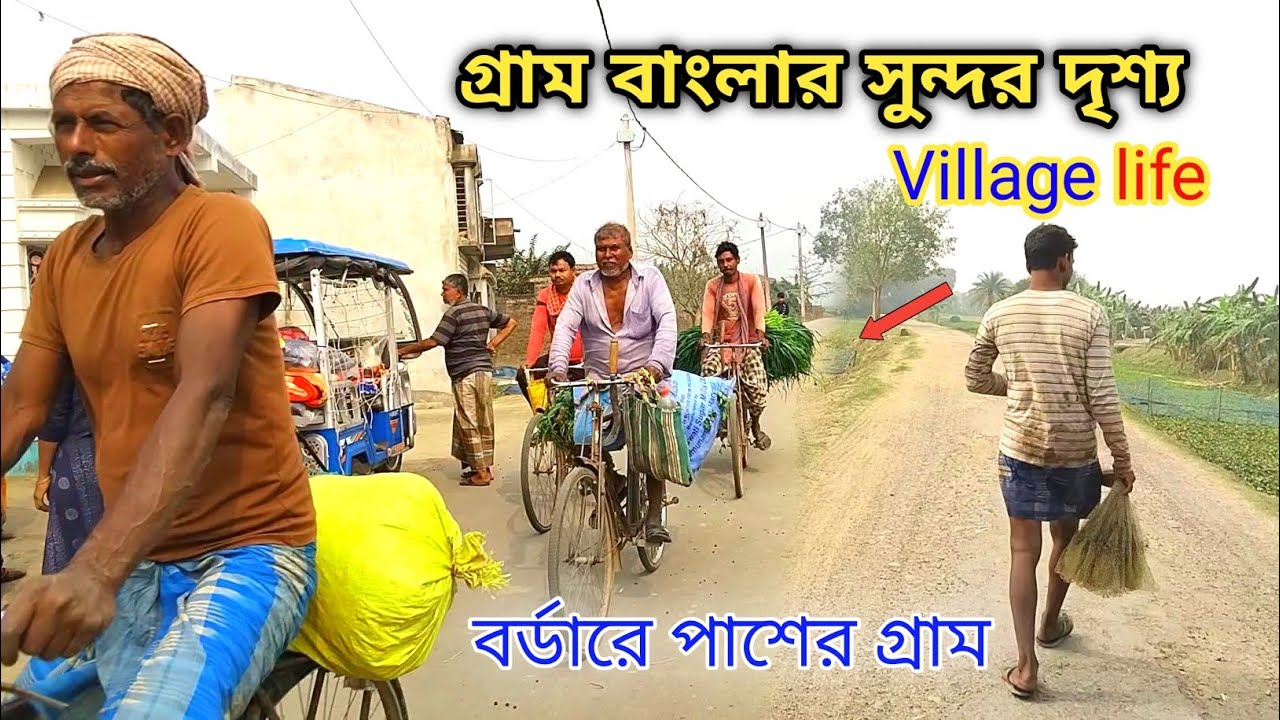 বাংলাদেশ বর্ডারের পাশের গ্রামে ঘুরতে আসলাম || Village life || Bangla Vlog || Vlogger Asman.