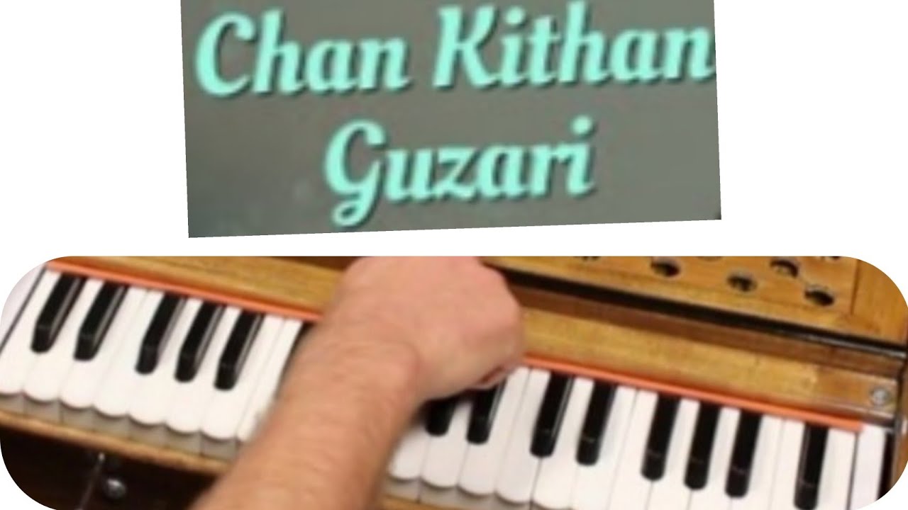 #chan Kitha Guzari#Punjabi Folk Song#Harmonium tutorial#Wedding Song