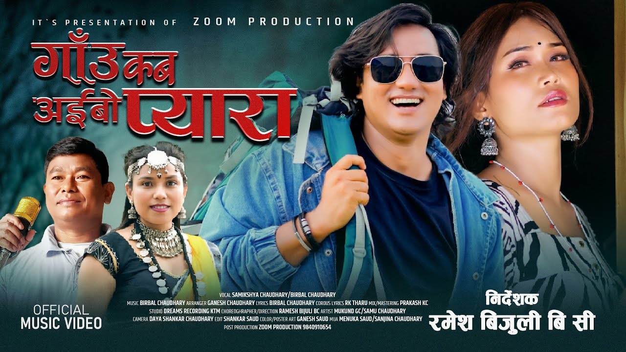 New tharu song ||gau kab aibo pyara||2025 by Birbal Chaudhary & Samikshya chaudhary F.t mukunda&samu