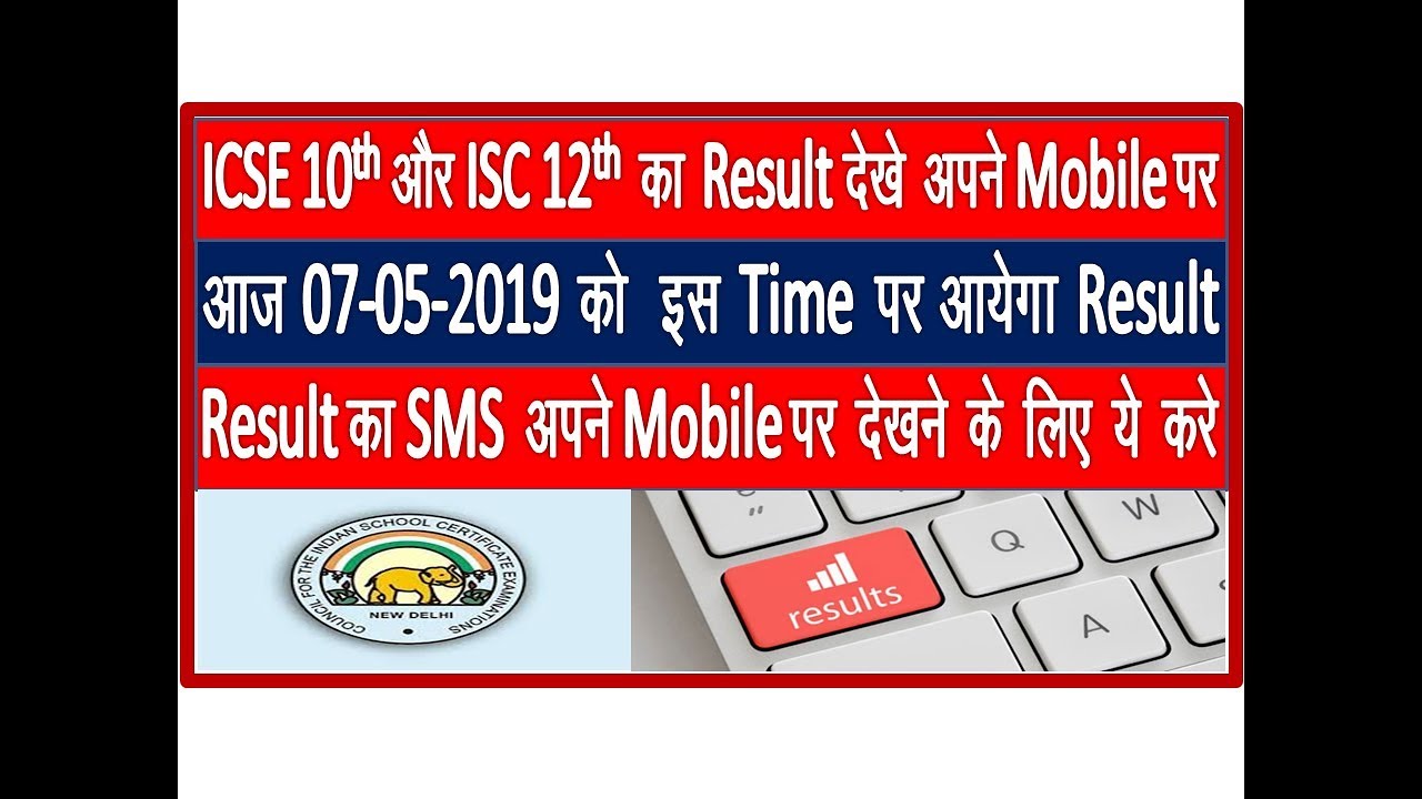How To Check ICSE 10th & ISC 12th Result 2019 | ICSE Result Date 2019