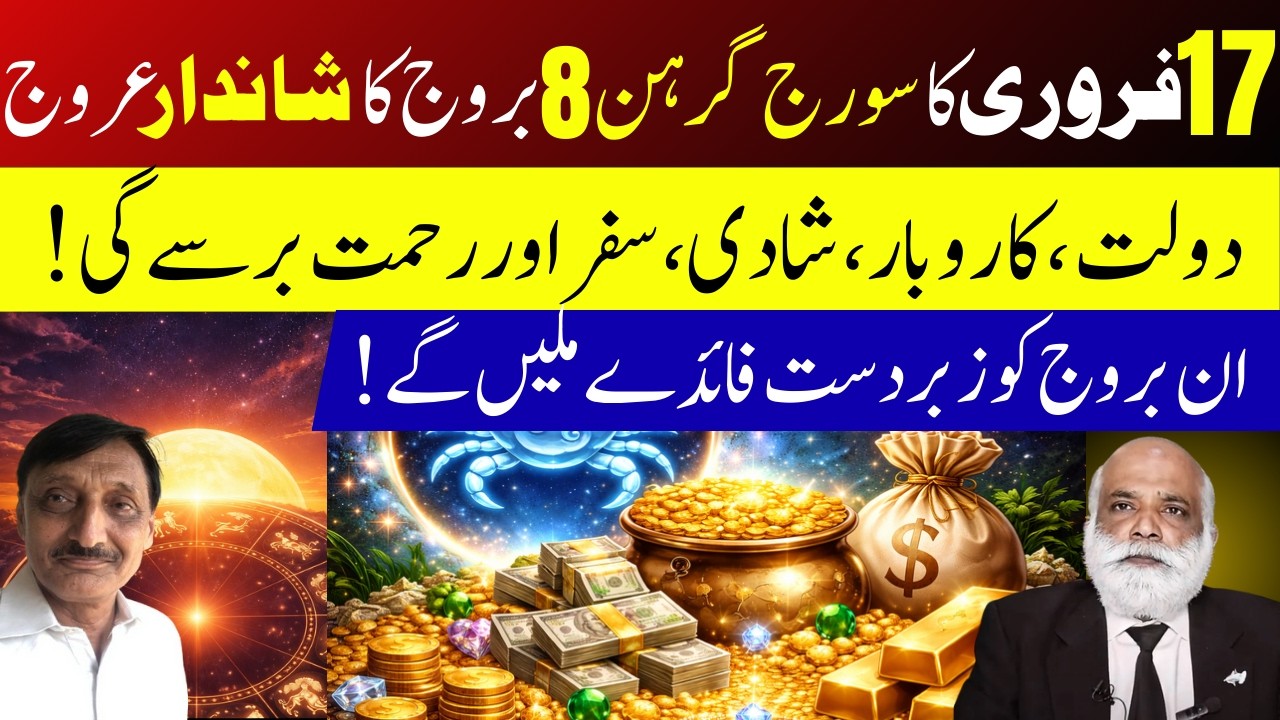 Solar Eclipse 17 Feb 2026 | 8 Lucky Signs’ Golden Opportunities | Love, Luck & Money