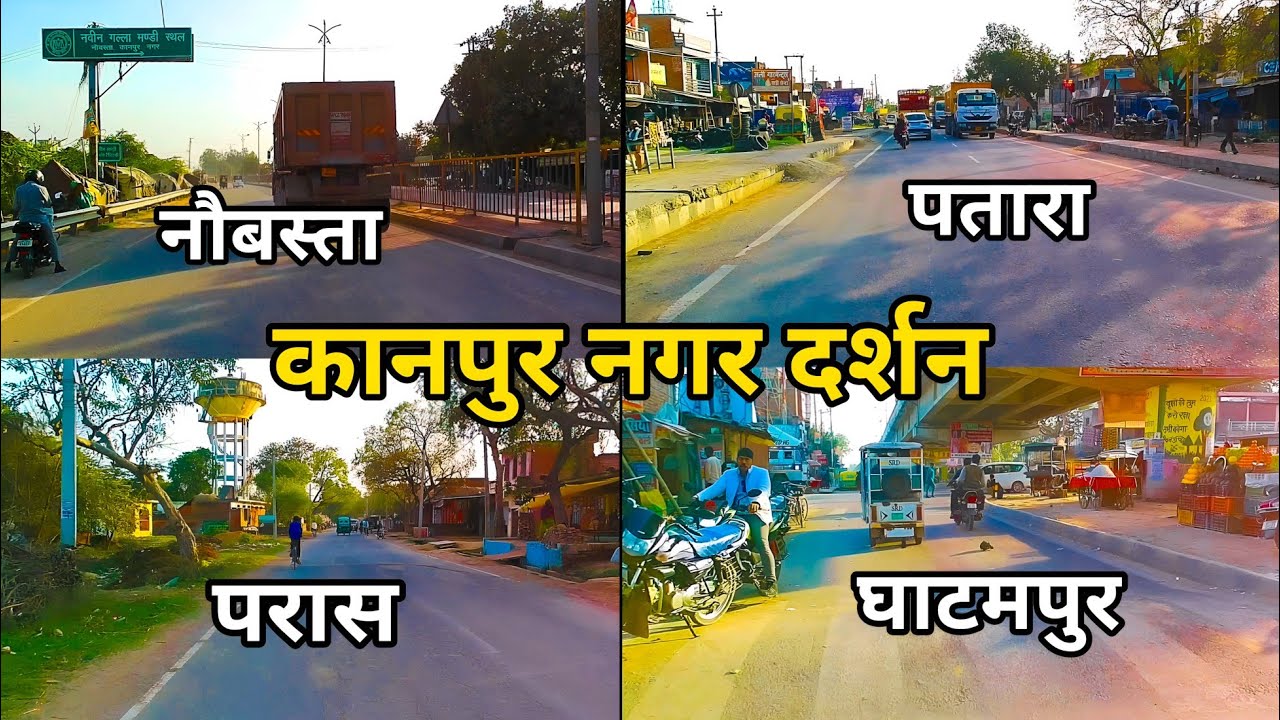 Kanpur Nagar Darshan | Kanpur Boys