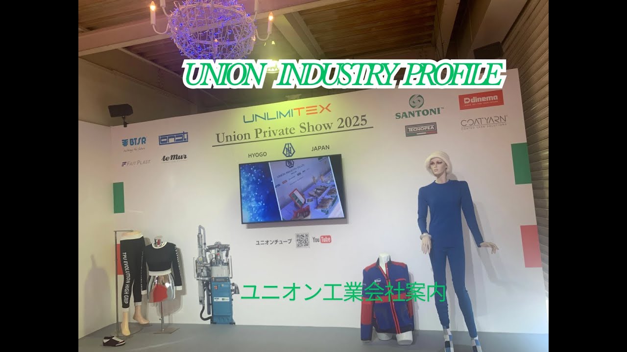 ☆イタリアン☆スーパーマシーンのロナティを取り扱うユニオン工業COMPANY PROFILEをお届けします。 日本が本社、中国に支店、タイバンコク、韓国ソウル、ベトナムホーチミン、インドネシア現地法人