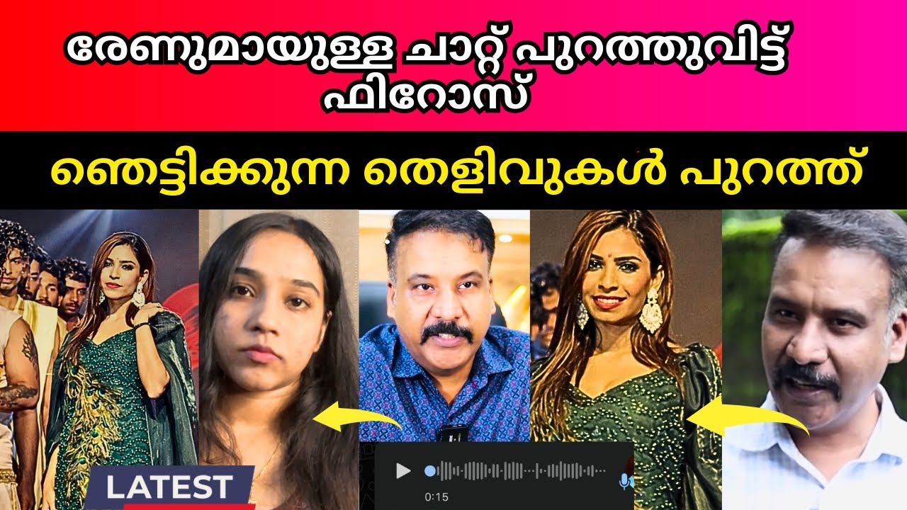 രേണു സുധിക്ക് അടുത്ത പണി മാനനഷ്ട കേസ് ഉടൻ | Renu sudhi | Khdc firose | Exclusive Voice