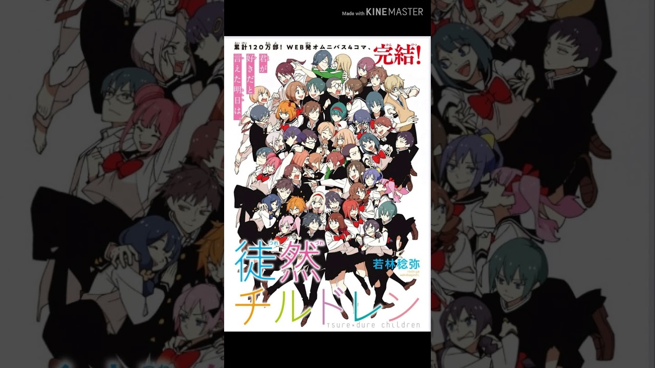 Tsurezure children - capitulo final