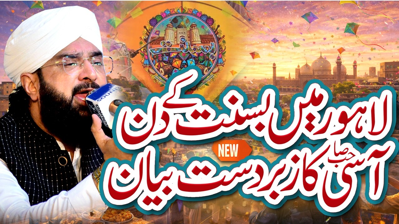 Basant 2026 Special Bayan Imran Aasi - New Bayan 2026 By Hafiz Imran Aasi