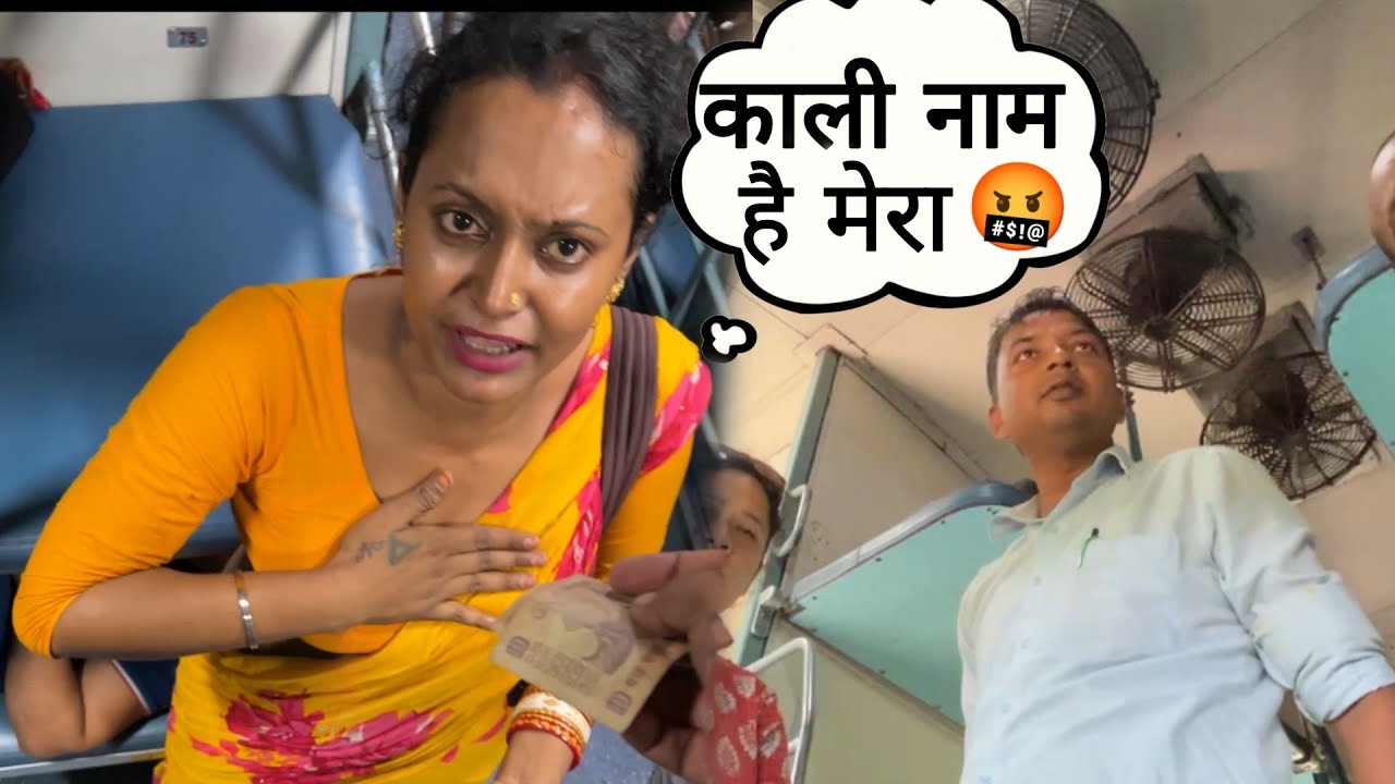 किन्नर की गुरु से बच के रहना खुलेआम गुंडागर्दी इस ट्रैन में 😡Anga express part 2