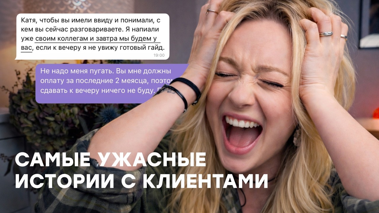 Почему дизайнеры уходят из профессии: реальные истории о клиентах