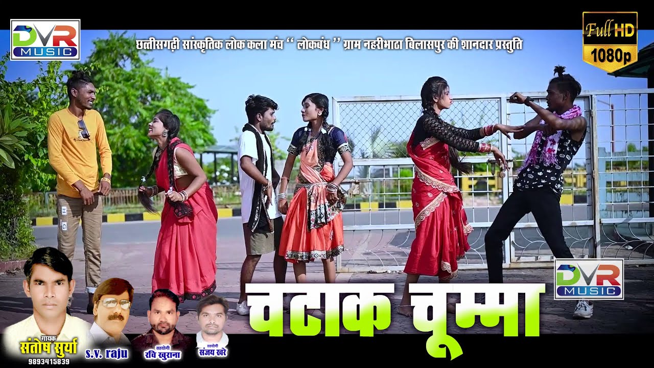 Chatak Chumma | Santosh Surya Cg Song | Ravi Khurana | Hd Video Song | Dvr Music