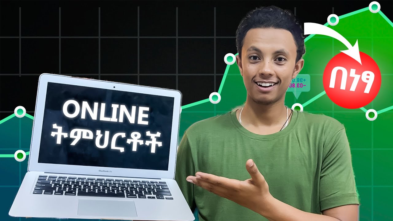 በቀላሉ ስራ የምታገኙባቸው Free Online Courses | 2015
