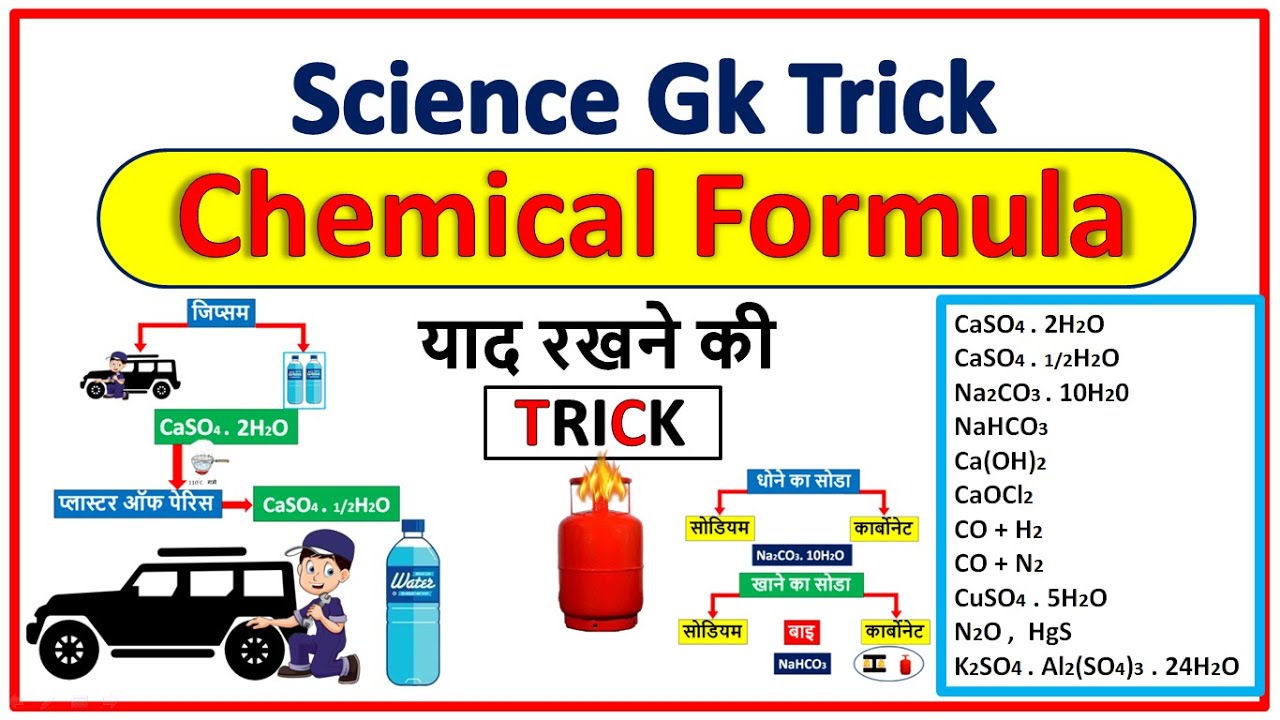 Science Gk Tricks Hindi | Chemistry Chemical Formula | SSC/Railway/UPSC Exam