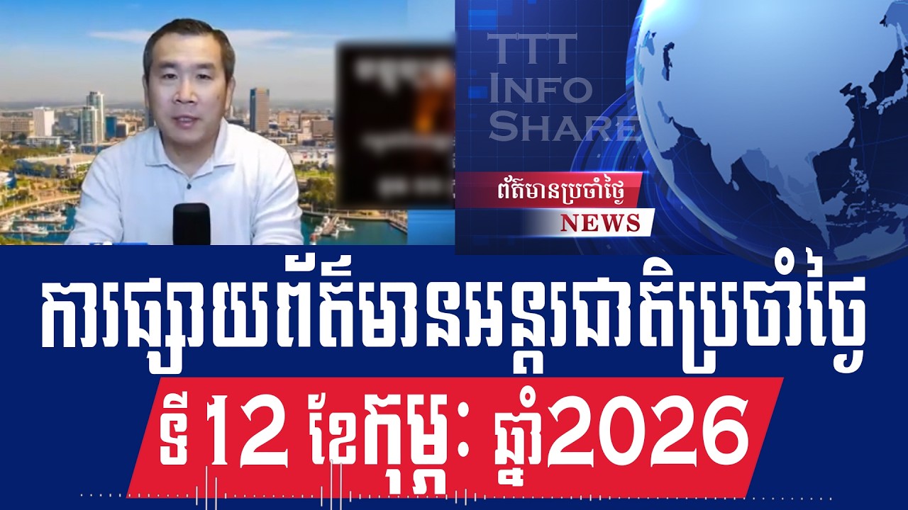 Men Kimseng Talk Show: Thailand military said a soldier stepped on landmine in Thailand or Cambodia?