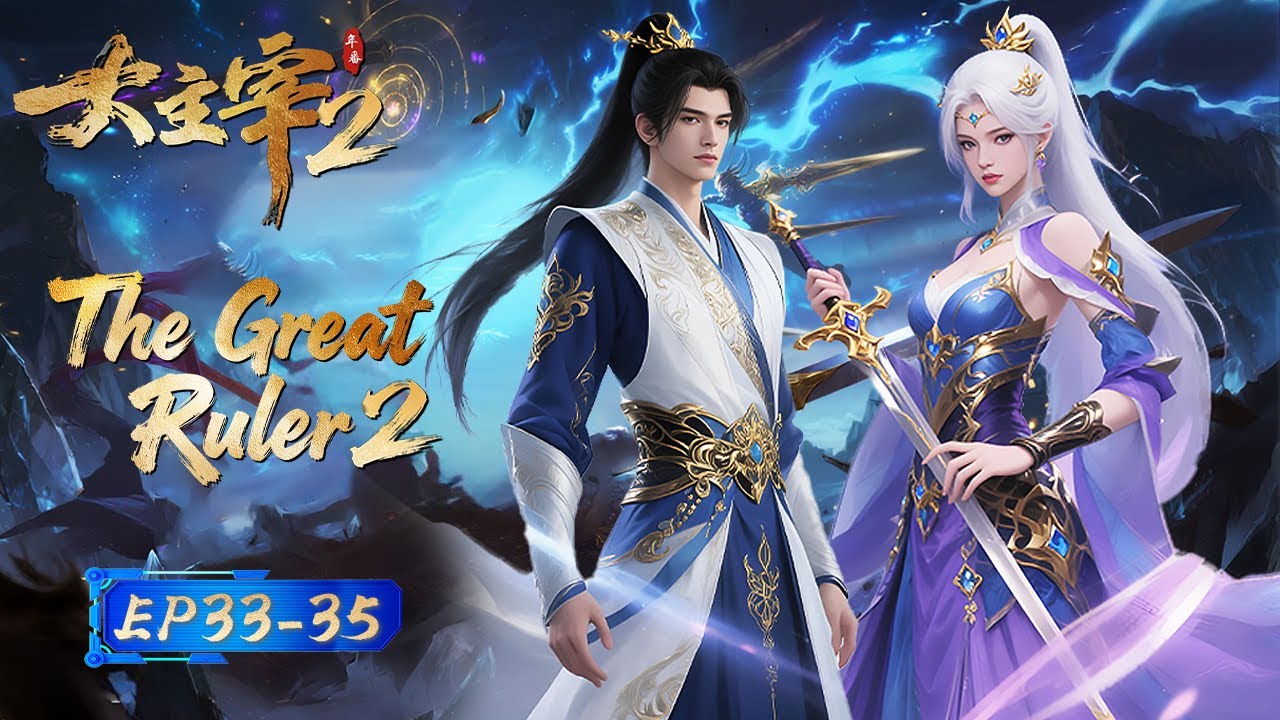 【Eng Sub】From Zero to Legend! Unleashing the God Arts in the Academy! 🚀🎓|EP33-35|The Great Ruler 2