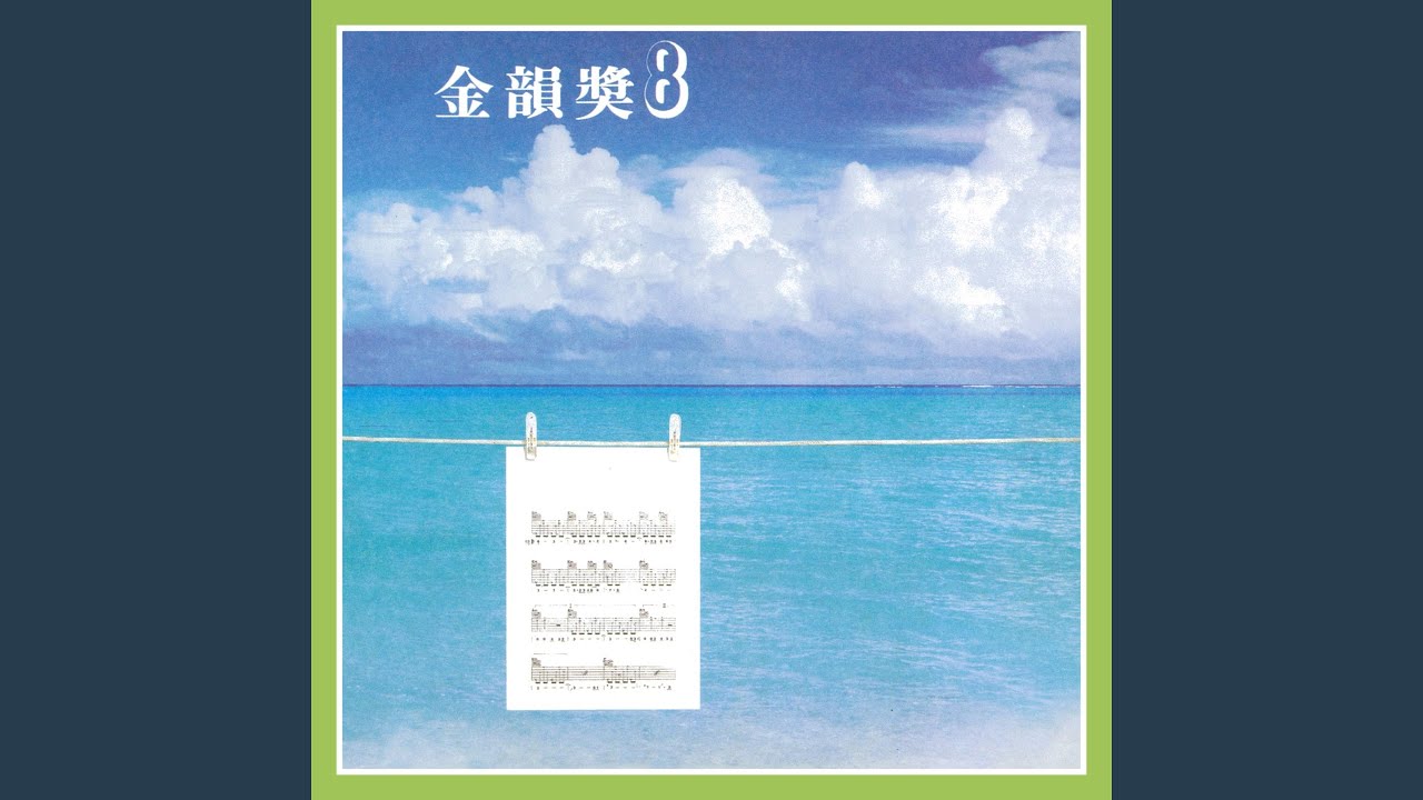 風中的早晨