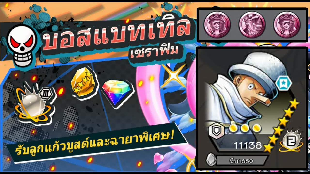 ตัวที่ตีคอมโบบอสแบทเทิลดีที่สุด !!! l ONE​ PIECE​ BOUNTY​ RUSH​ THAILAND​