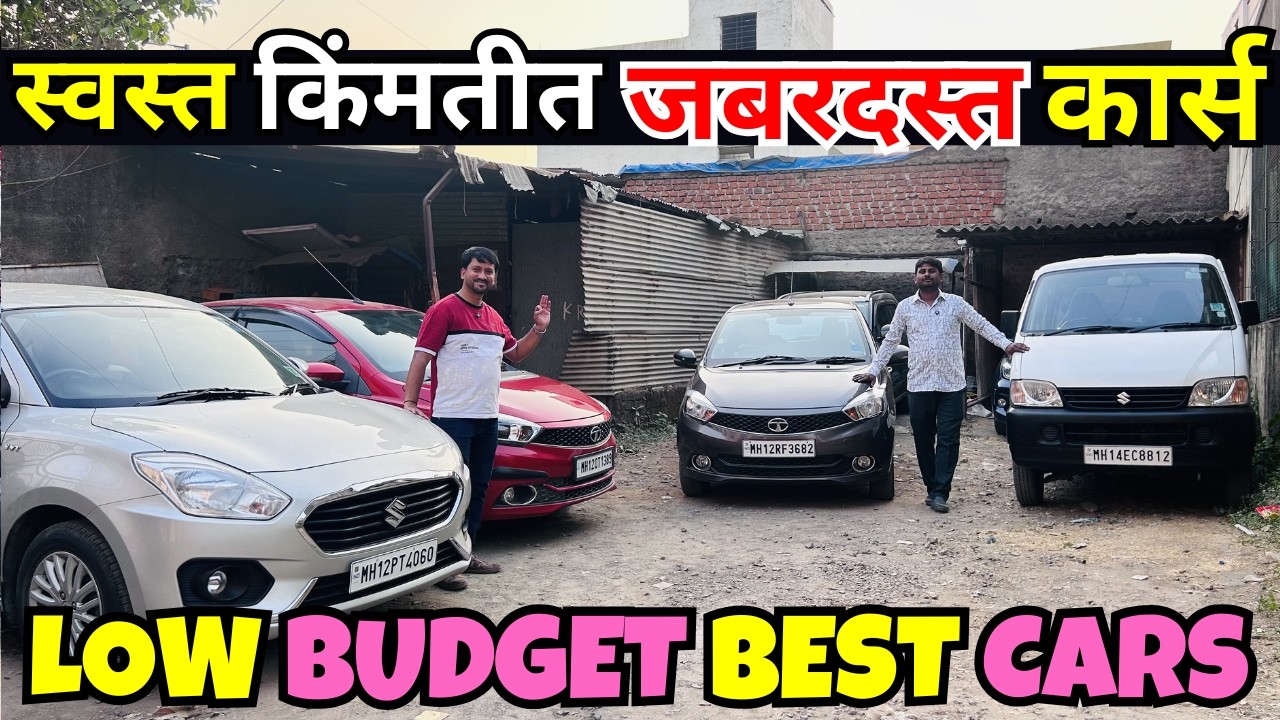 🔴पुण्यातील लोकप्रिय कार सेल🔴 Second Hand Cars in Pune, Used Cars for sale  #usedcars #car #pune