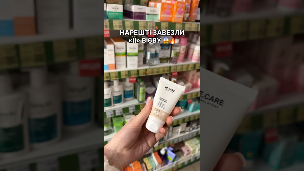 Ви бачили це?🎁 Пром0 DIVIK дарує мінус 10% на Re.Care