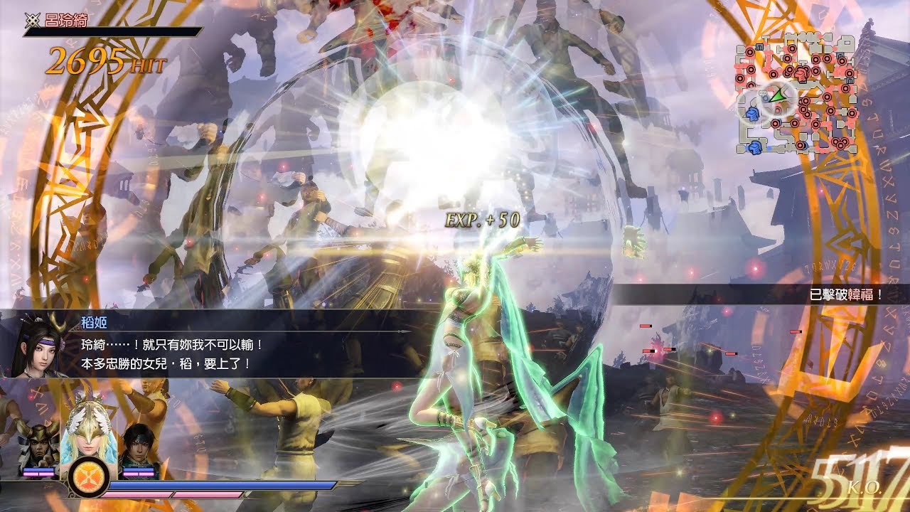 無雙大蛇3/Warriors Orochi 4 活用交替連段戰鬥就有如行雲流水般一氣呵成 【激戰！三國VS戰國】修羅難度