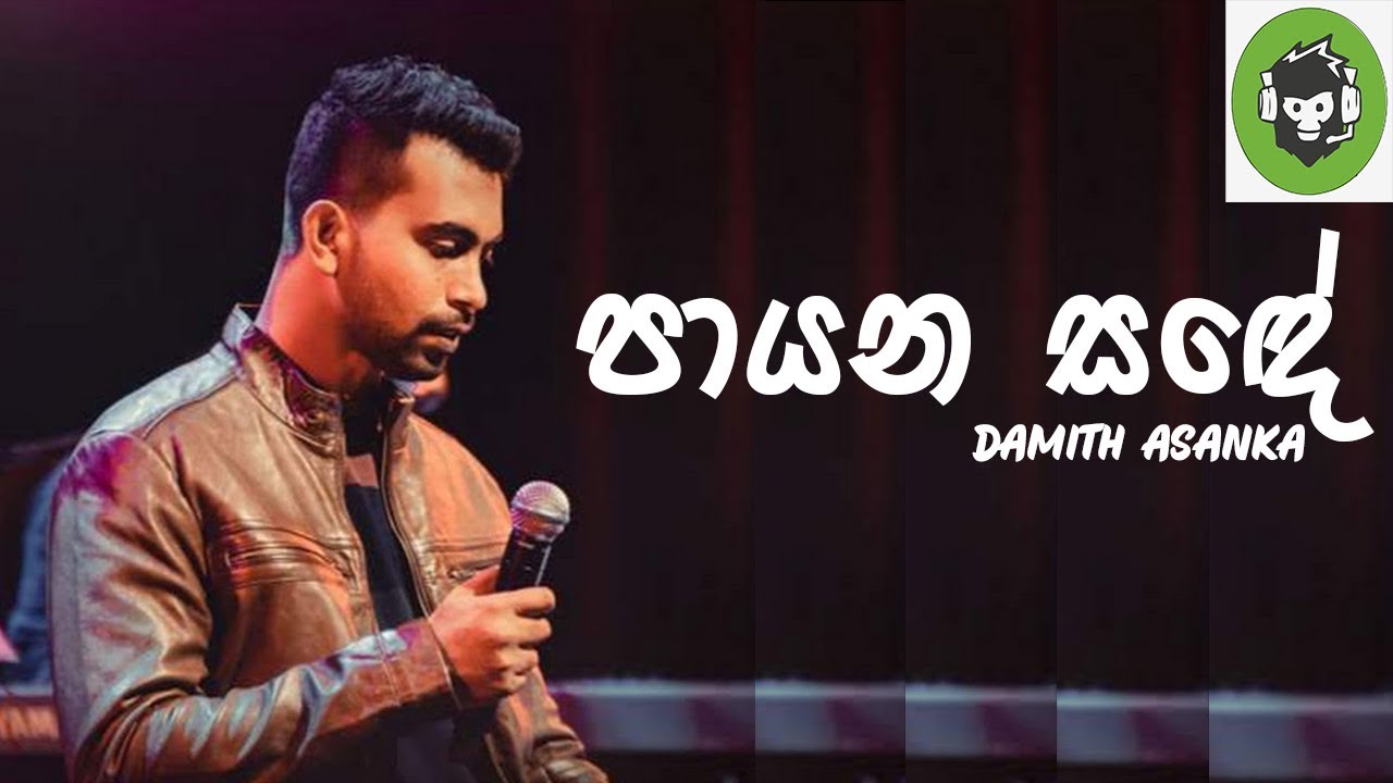 Payana Sande | පායන සඳේ | Damith Asanka | DILA MUSIC PRODUCTION