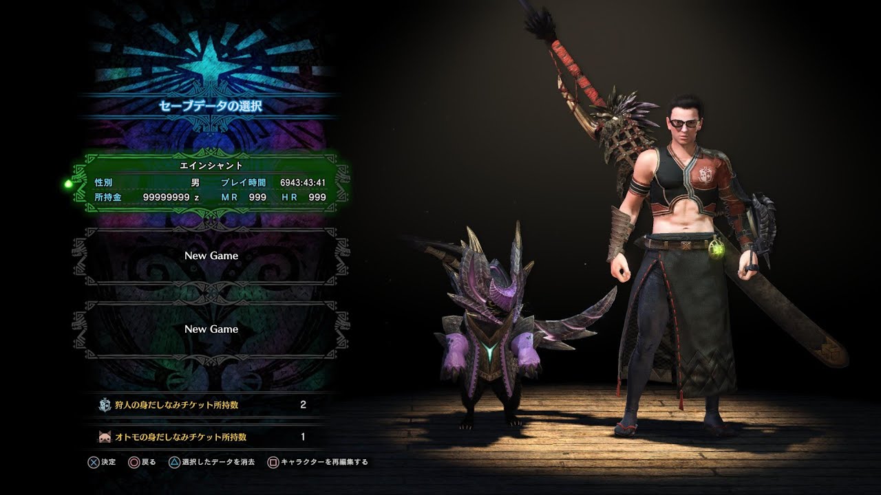 アイスボーン：12