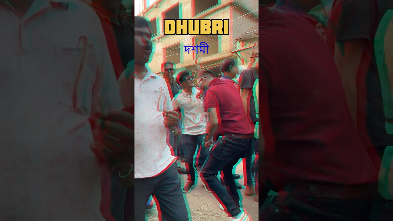Dhubri Durga Puja Dashami 2024 | Grand Celebration   #dhubridurgapuja #dhubri #durgapuja2024