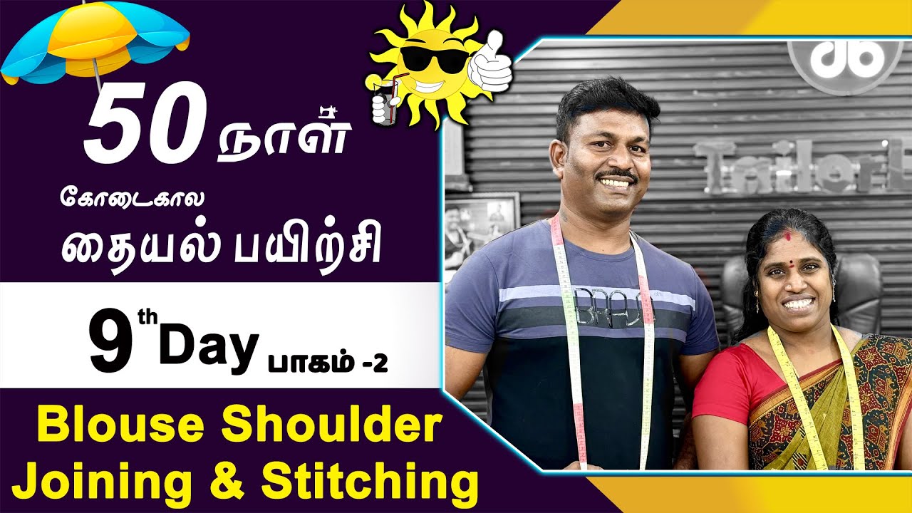 Blouse Shoulder Joining & Stitching Detailly Explained in Tamil | Tailoring in Tamil | Tailor Bro