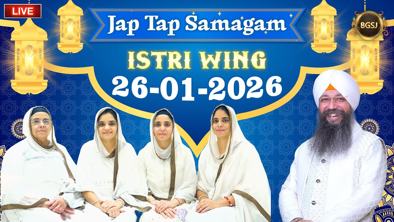 LIVE Istri Wing Jap Tap Samagam  (26/01/26) | Bhai Gursharan Singh Ji (Ludhiana Wale) | HD