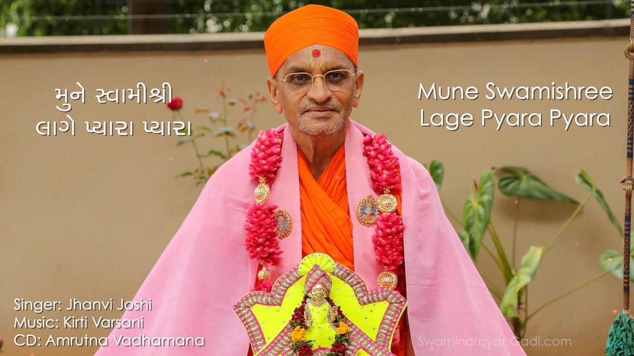 Mune Swamishree Lage Pyara with Lyrics - Swaminarayan Gadi Kirtan