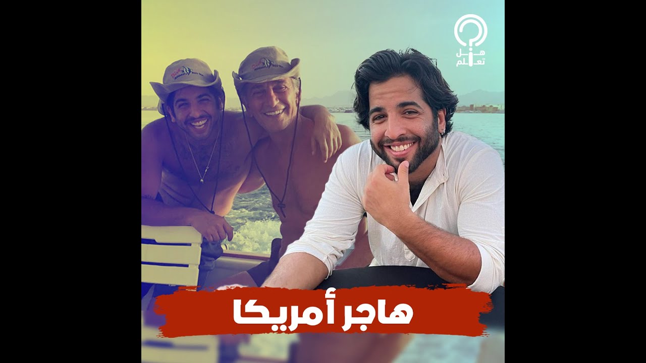 نور هشام سليم.. أجرى عملية تحويل وهاجر أمريكا.. رفض إقامة عزاء لوالده وتزوج حفيدة راقصة شهيرة جداً