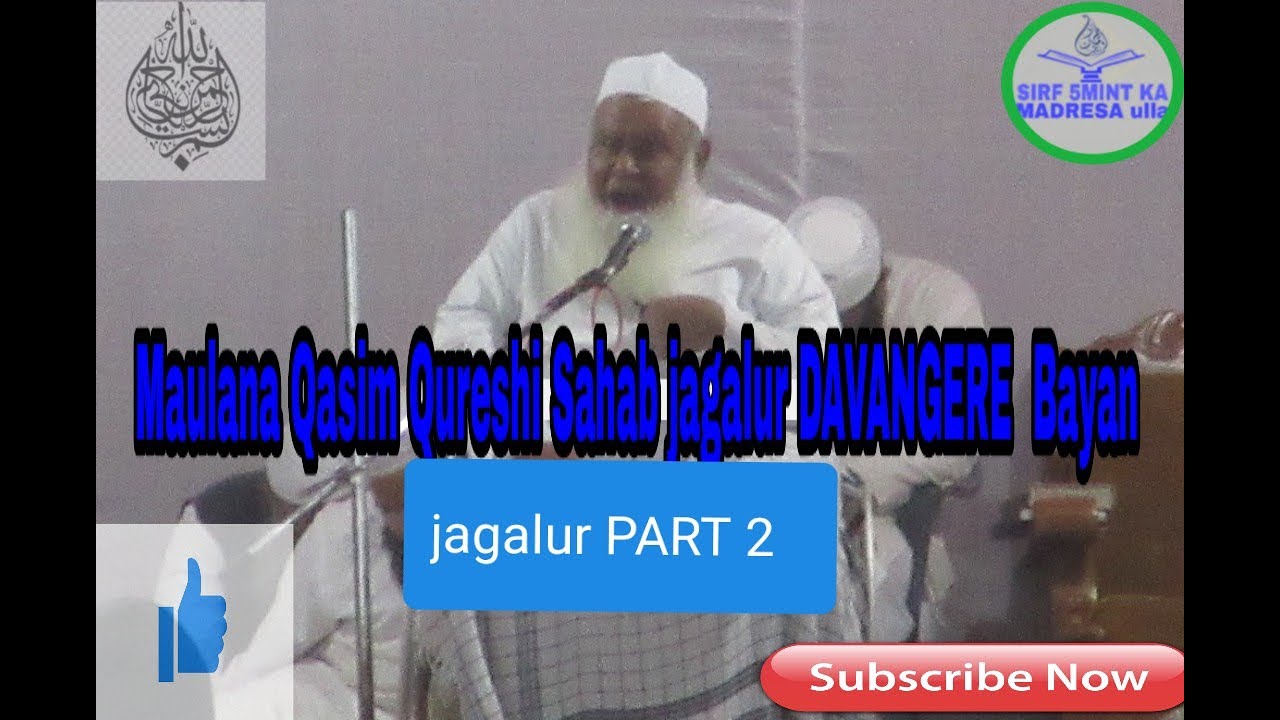 Maulana Qasim Qureshi Sahab ijtema bayan jagalur PART 2